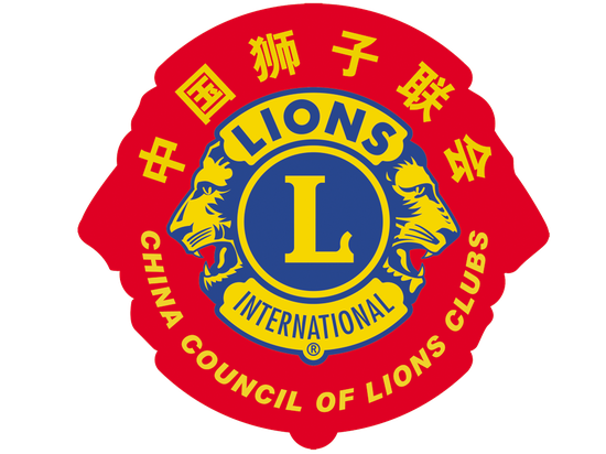 中国狮子联会LOGO